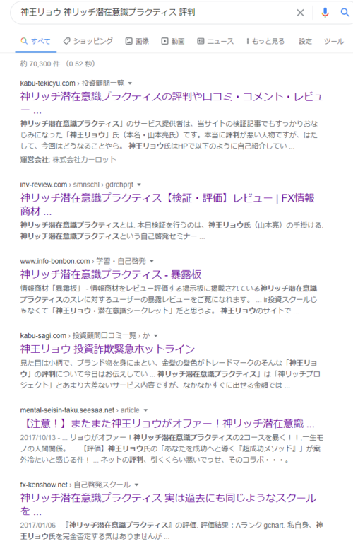 評判が悪い 神王リョウ氏の神リッチ潜在意識プラクティスを暴露レビュー 学ぶことで自由を作り出す Liberty