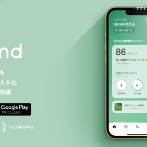 Upmind（アップマインド）を使ってみた【私が有料版にしなかった理由】